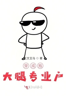 Dressed as a Thigh-hugging Professional