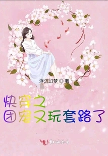 The Group Pet of Kuaiwen is Playing Tricks Again