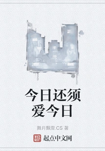 You Still Have to Love Today