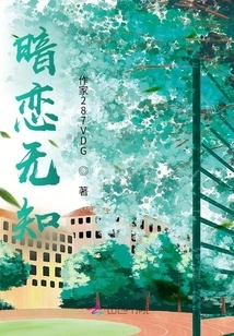 Secret Love for Ignorance