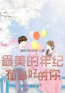 The Most Beautiful Age Has the Best You