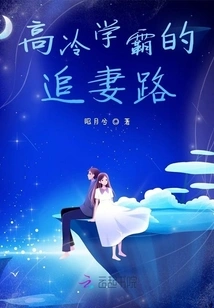 The Aloof Male Protagonist's Journey to Chase His Wife