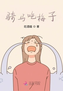 Riding a Horse and Eating Plums