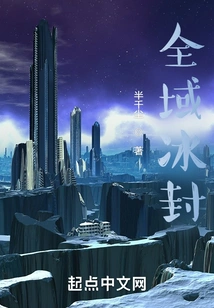 The Whole Area is Frozen