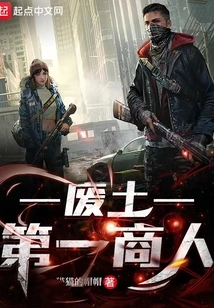 The First Merchant in the Wasteland