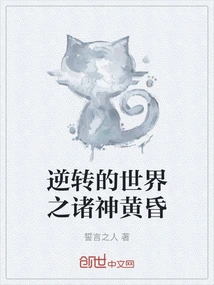 The Reversed World of Ragnarok