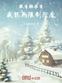 Survival Cabin, I Can Enchant Unlimitedly