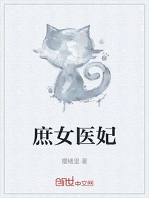 Concubine Medical Concubine