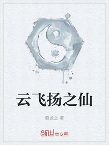 Fairy of Flying Clouds