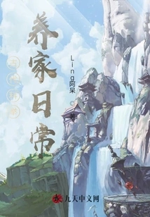 Daily Life of Raising a Family in Ancient Imperial Examinations