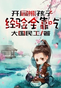 It's a Naughty Start, and All Your Experience Depends on Eating