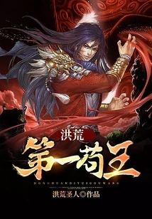 Prehistoric: the First Gou King