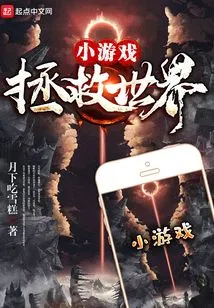 Mini Games Save the World