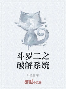 Douluo Ii Cracking System