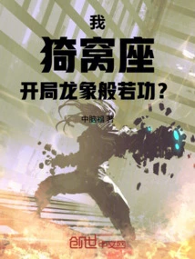 I, Yi Wo Zuo, Start the Dragon Elephant Prajna Gong?