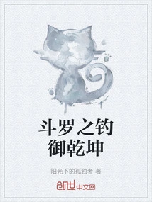 Douluo's Fishing to Yu Qiankun