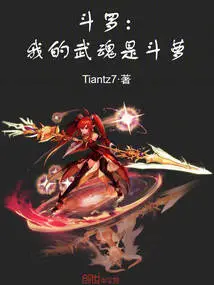 Douluo: My Martial Spirit is Douluo