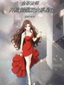 Versatile Mage: Awakening Dual Fire Stardust at the Beginning