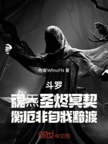 Douluo Soul Qi Saint Ashes Underworld Contract Heng Efei Committed Suicide and Passed Away