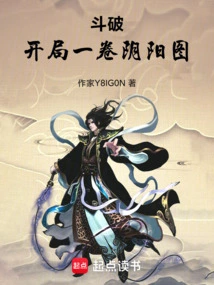 People Are Fighting Against Each Other: a Yin-yang Picture at the Beginning