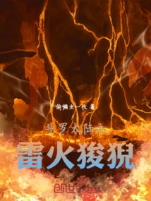 Douluo Dalu: Thunder and Fire Suanni