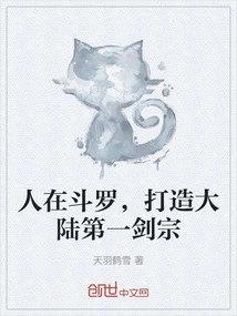 People Are in Douluo, Building the First Sword Sect in the Mainland