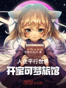 People in a Parallel World Open a Pokémon Hotel