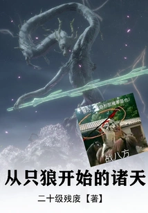 The Heavens Beginning with Sekiro