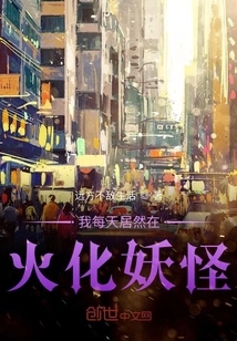 I Actually Cremate Monsters Every Day