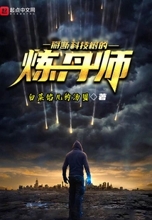 The Alchemist Who Broke the Technology Tree