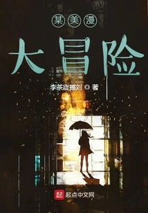 An American Comic Adventure