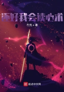 Fortunately, I Can Read Minds