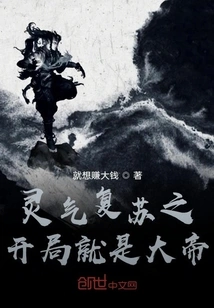 The Beginning of Spiritual Energy Recovery is the Great Emperor