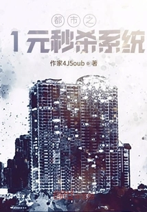 City's 1 Yuan Flash Sale System