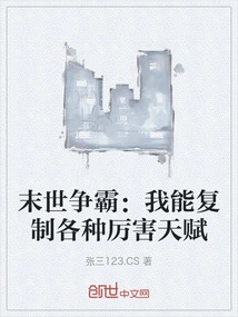 Apocalyptic Hegemony: I Can Copy All Kinds of Powerful Talents