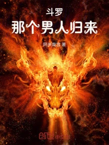 Douluo: That Man is Back