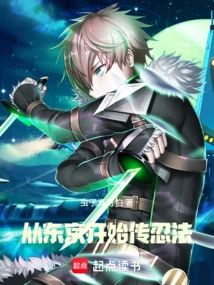 Teaching Ninja Technique from Tokyo