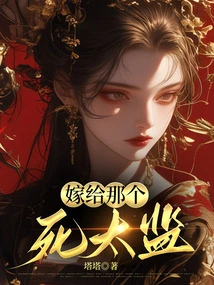 Marry That Dead Eunuch