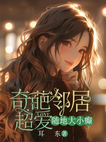 The Weird Neighbor Likes to Have Sex Everywhere