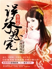 Abandoning Emperor's Joy: Mistakenly Accepting Favor