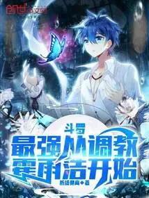 Douluo: the Strongest One Starts with Training Huo Yuhao