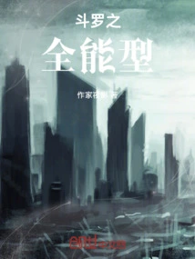 Douluo's Almighty Type