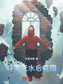 Douluo Tianshui Back Garden