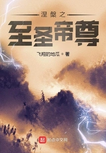 The Holy Emperor of Nirvana