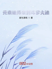 Elemental Mage Comes to Douluo Continent