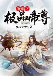 The Best Emperor of the Battle for Hegemony