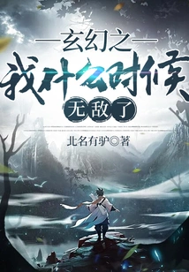 I Became the Savior, but I Panicked