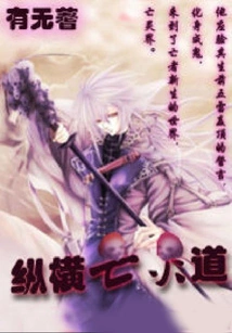 Navigating the Path of the Dead