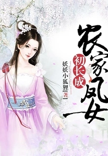 Farmer's Phoenix Girl Just Grows Up