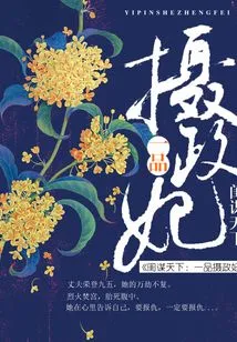 The Concubine's Plan for the World: the First-class Regent Concubine